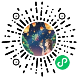 缘分天空小程序码